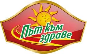 Път към здраве