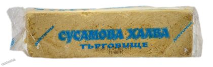 Диетична сусамова халва Търговище - 180 гр.
