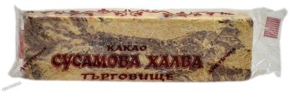Диетична сусамова халва Търговище какао - 180 гр.