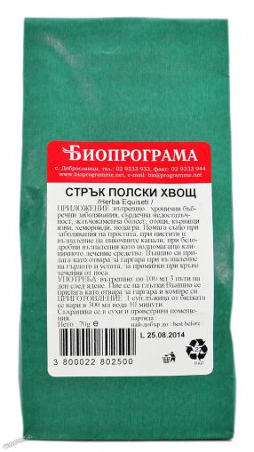 Билки СТРЪК ПОЛСКИ ХВОЩ Биопрограма