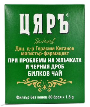 Чай Цяръ при проблеми на жлъчката и черния дроб