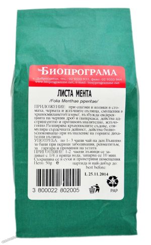 Билки ЛИСТА МЕНТА Биопрограма