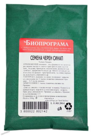 Билки СЕМЕНА ЧЕРЕН СИНАП Биопрограма