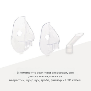 Nuvita преносим компресорен инхалатор