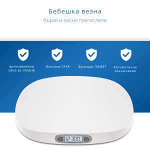 Reer - BabyCare бебешка везна